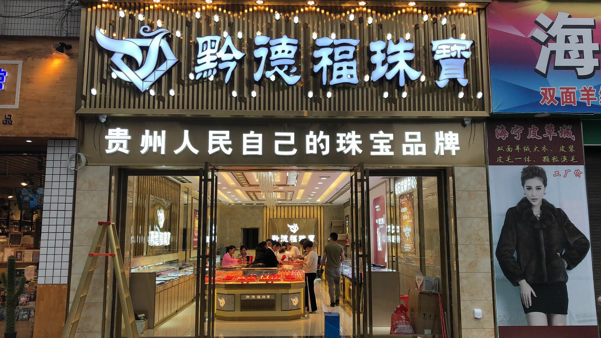乐鱼官方网站-乐鱼LeYu(中国)店面图